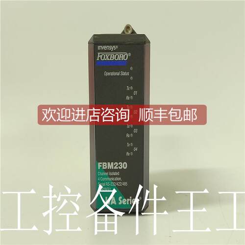 询价FBM232 FOXBORO FBM230库存