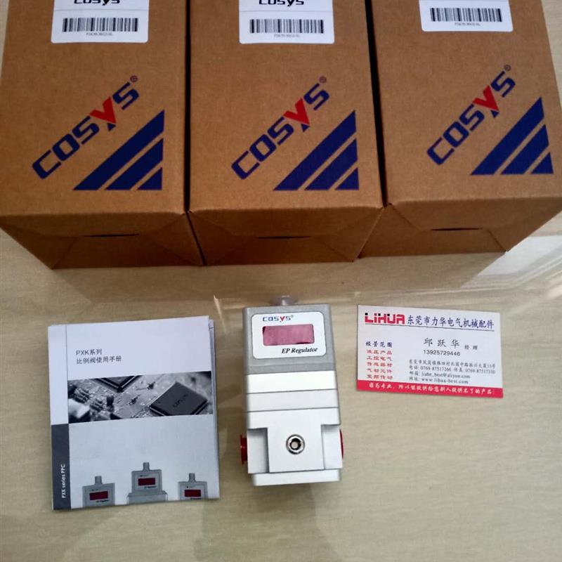 议价COSYS电气比例阀P2K50-30G2-0L P2K50-30G2-OL