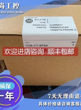 议价AB 1336-RLOAD-SP6A 1336-RLOAD-SP7A 伺服电机模块