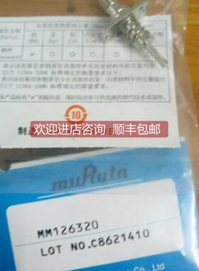 议价MM-126320 muRuta高频探针