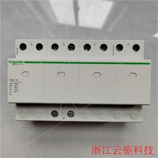 议价浪涌保护器PRD1 N议