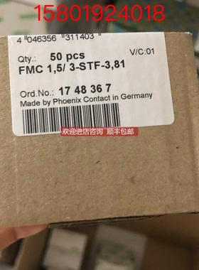议价1748367 菲尼克斯印刷电路连接器 FMC 1,5/ 3-STF-3,81