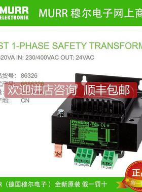 议价86326 MURR P: 320VA IN: 230/400VAC OUT: 24VAC单相变压器