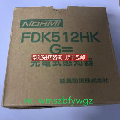 议价NOHMI FDK512 警探头