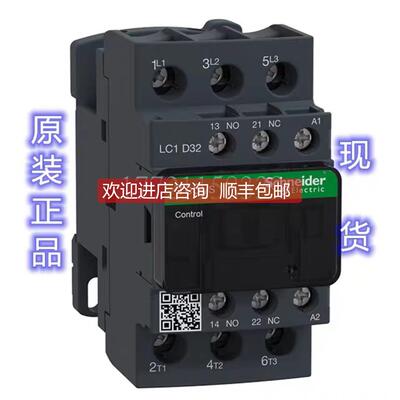 议价LC1D32P7 LC1D32BL交流接触器