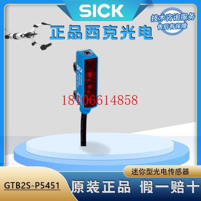 西克SICK小型光电开关GTB2S-P5451传器1060204