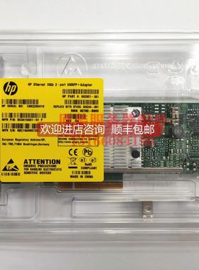 议价HP 652503-B21 530SFP 10G 万兆双口网卡 656244-001 652501-