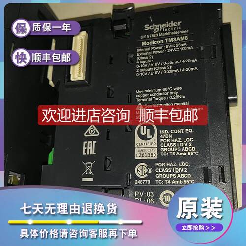 议价TM3AM6 Modicon TM3模块-4路模拟量输入和2路模拟量输