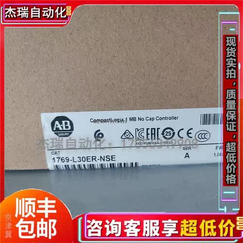 AB 1769-L30ER-NSE CompactLogix 5370 L3以太网器 1769L30ER库存