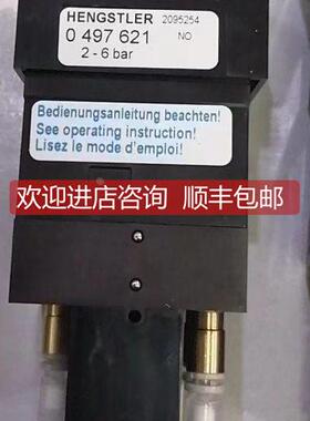 议价HENGSTLER亨乐士计数器 0497621