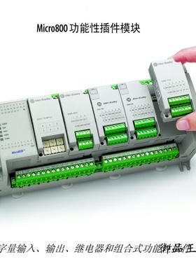 议价2080-SERIALISOLK 罗克韦尔 AB Micro800 控制器 2080SERIALI