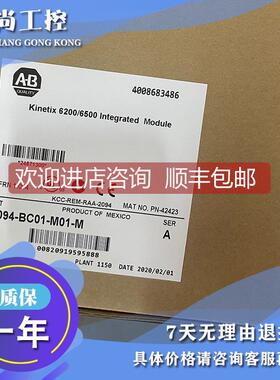 议价2094-BC01-M01-M Kinetix 6200/6500集成轴模块 2094BC01M01M