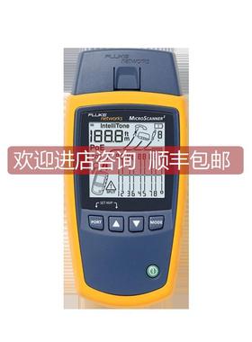 议价FLUKE福禄克MicroScanner2 MS2-100KIT 电缆验测仪线缆仪