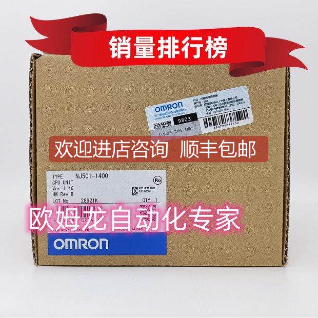 议价NJ501-1400 OMRON CPU单