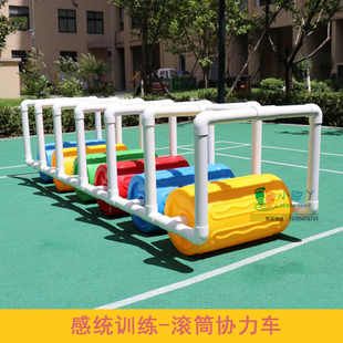 新款幼儿园滚筒车管道感统训练玩具车儿童竞赛游戏团队户外协力车