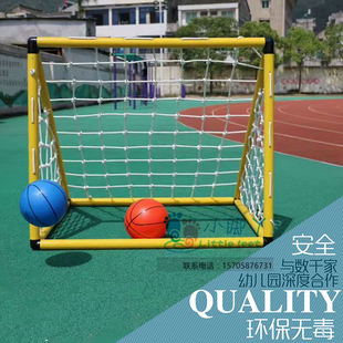 幼儿园足球门创意管道系列拆装足球门儿童趣味球类运动球门道具