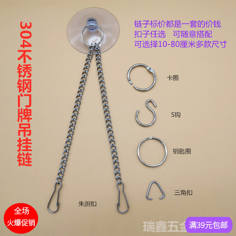 不锈钢吊牌链瑞鑫五金