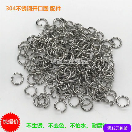304不锈钢开口圈 项链连接小圆圈手工diy饰品配件 五金饰品小单圈