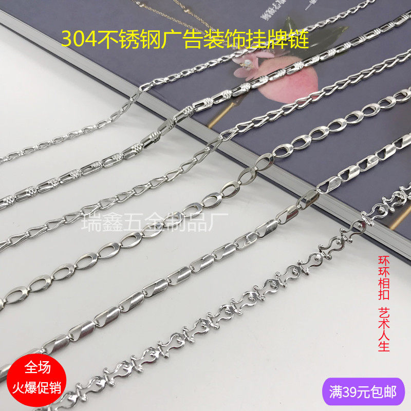 304不锈钢链条板车位牌广告