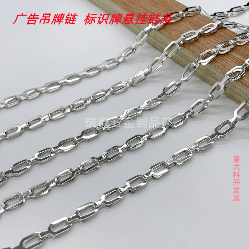 广告吊牌链悬挂式吊链链条