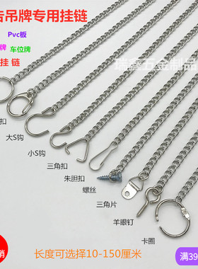 diy银色广告吊牌pvc亚克力车位