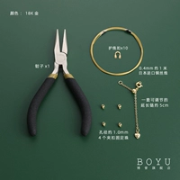 18K Трехмерная цепочка расширения любви (включая плоскогубцы)