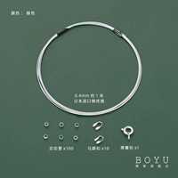 Серебряный набор материалов