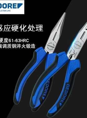 德国吉多瑞GEDORE尖嘴钳小6寸进口钳子多功能电工专用省力夹持钳