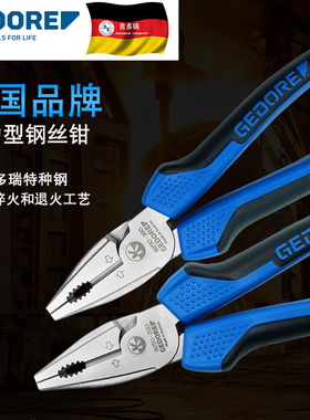 德国吉多瑞GEDORE钢丝钳工业级8寸省力电工专用老虎钳8314-180 JC