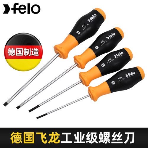 德国飞龙Felo螺丝刀原装进口