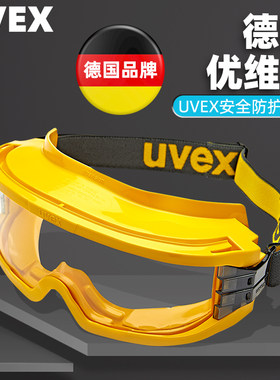 德国UVEX防护眼罩原装进口