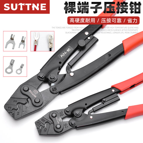 SUTTNE棘轮省力裸端子压线钳