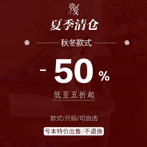 【秋冬款断码捡漏】弥爱女装换季年中清仓五折起 外套毛衣等合集
