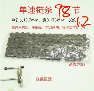 山地车链条678速链条自行车童车山地链条变速链条单速自行车配件