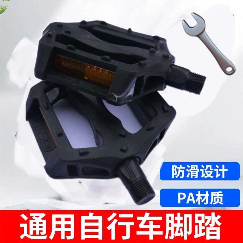 自行车脚踏板超轻滚珠脚蹬子山地车骑行装备死飞脚蹬防滑单车配件