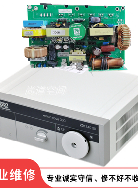 施乐辉狼牌史徒斯内窥镜冷光源STORZ史托斯主板电源板维修