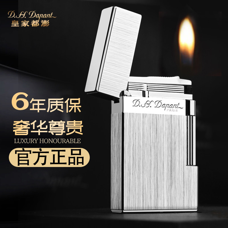 法国正品皇家都澎朗声打火机高端拉丝纯铜送男友领导礼物免费刻字