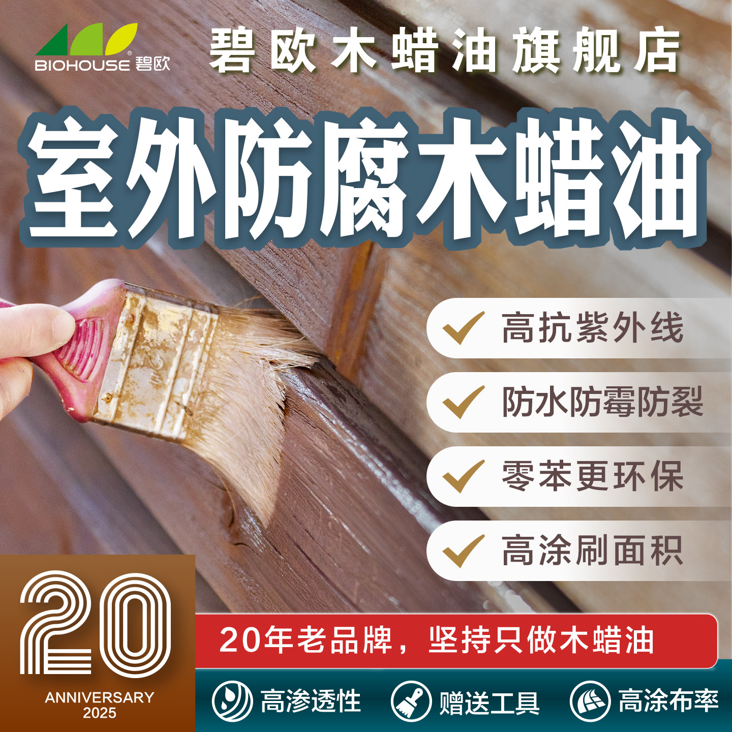 室外木蜡油哑光桐油透明清漆防腐户外木油防水木漆耐候抗紫外线