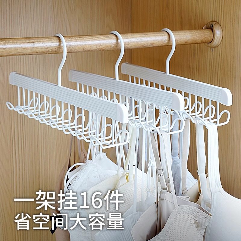 内衣收纳神器挂文胸吊带背心衣架家用放胸罩内裤丝袜衣物整理挂架