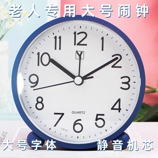 定时闹钟老人专用大号大字学生学习桌摆静音小座钟台式卧室床头表