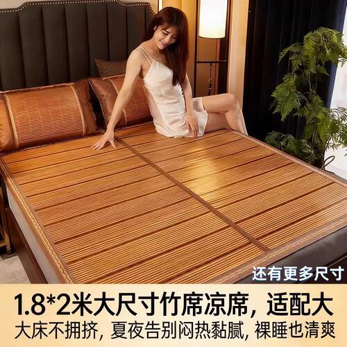 竹席凉席1米8x2米藤席床上用品夏季家用冰丝三件套单双人宿舍席子