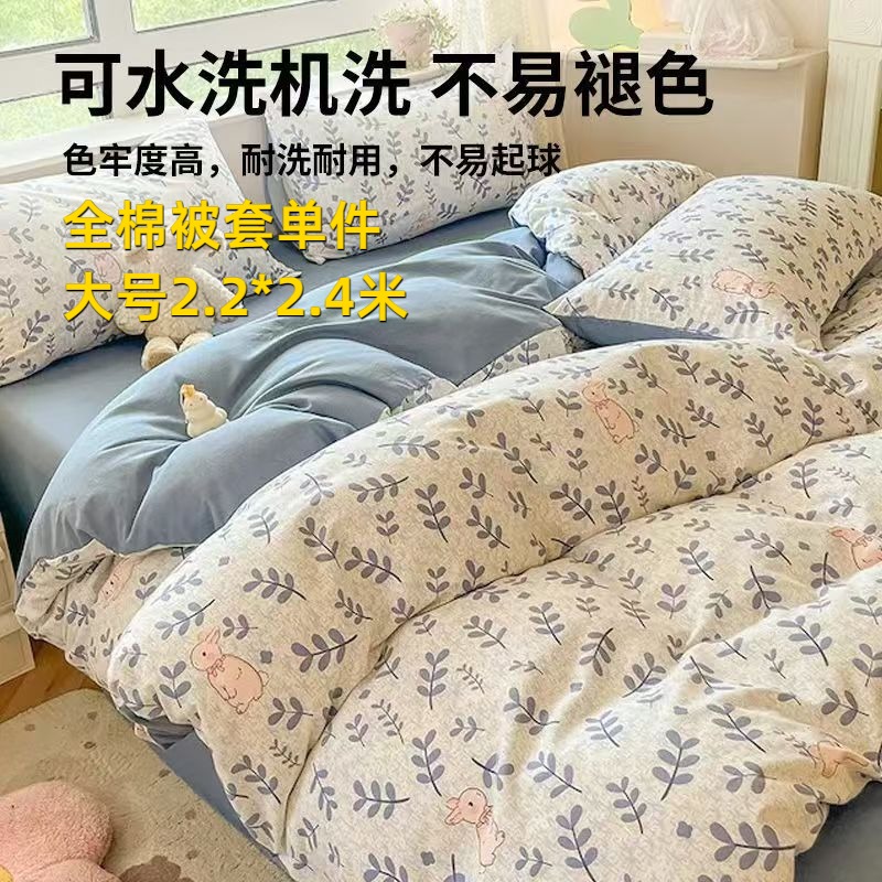 2米2x2米4被套单件纯棉加厚磨毛冬季被罩非纯全棉150x200被单1.5