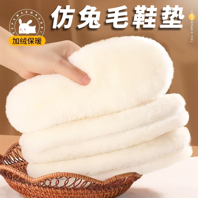 仿兔毛鞋垫男鞋冬季加绒加厚保暖软底不累脚防臭吸汗毛绒棉毡鞋垫