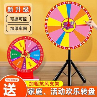 过年家庭聚会游戏道具抽奖轮盘摇奖幸运大转盘可控可擦写活动年会