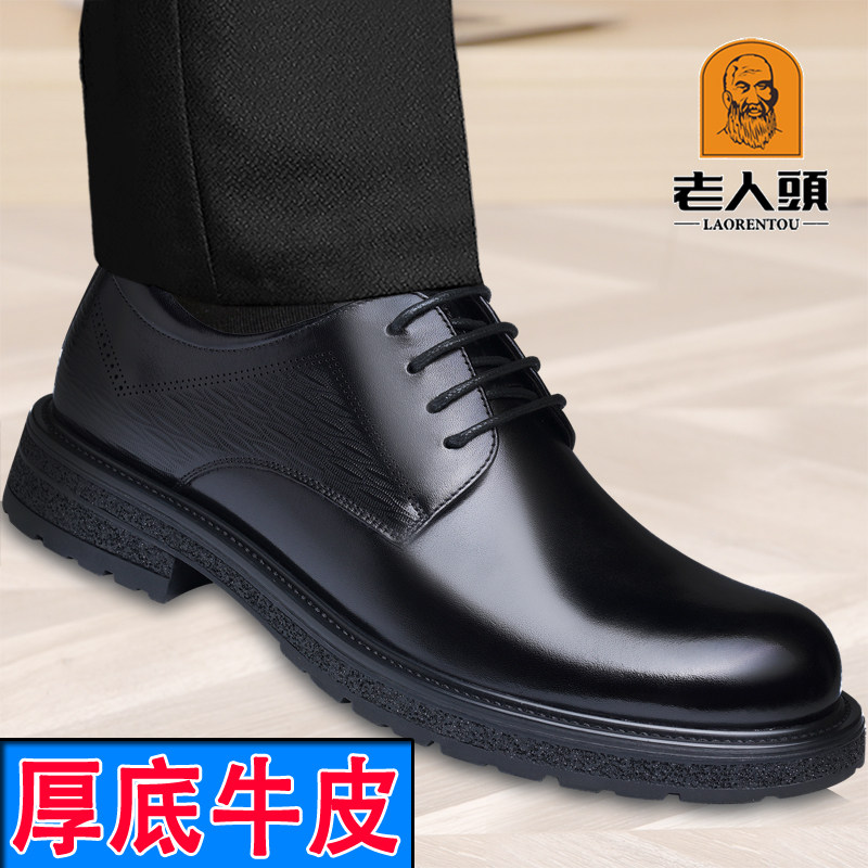 老人头男士皮鞋真皮秋季商务正装透气中年系带爸爸休闲厚底男鞋子