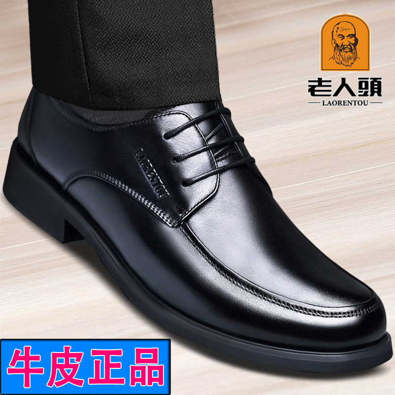 老人头官方原装真牛皮商务皮鞋男