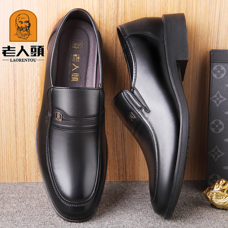老人头原厂正品真牛皮商务皮鞋男