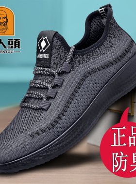 老人头网面鞋男春季透气运动休闲老北京布鞋中老年454647大码男鞋