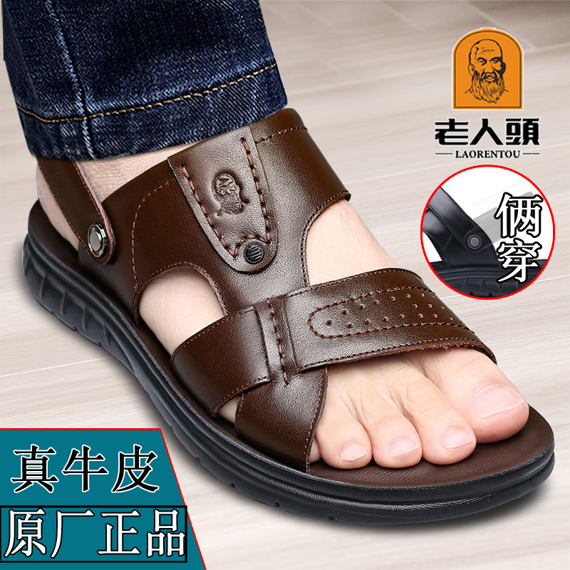 老人头男士凉鞋真皮2022新款夏季透气中年休闲防滑凉拖俩用沙滩鞋在类目 流行男鞋, 凉鞋中 - 来自Buy2taobao.com提供专业的淘宝代购服务