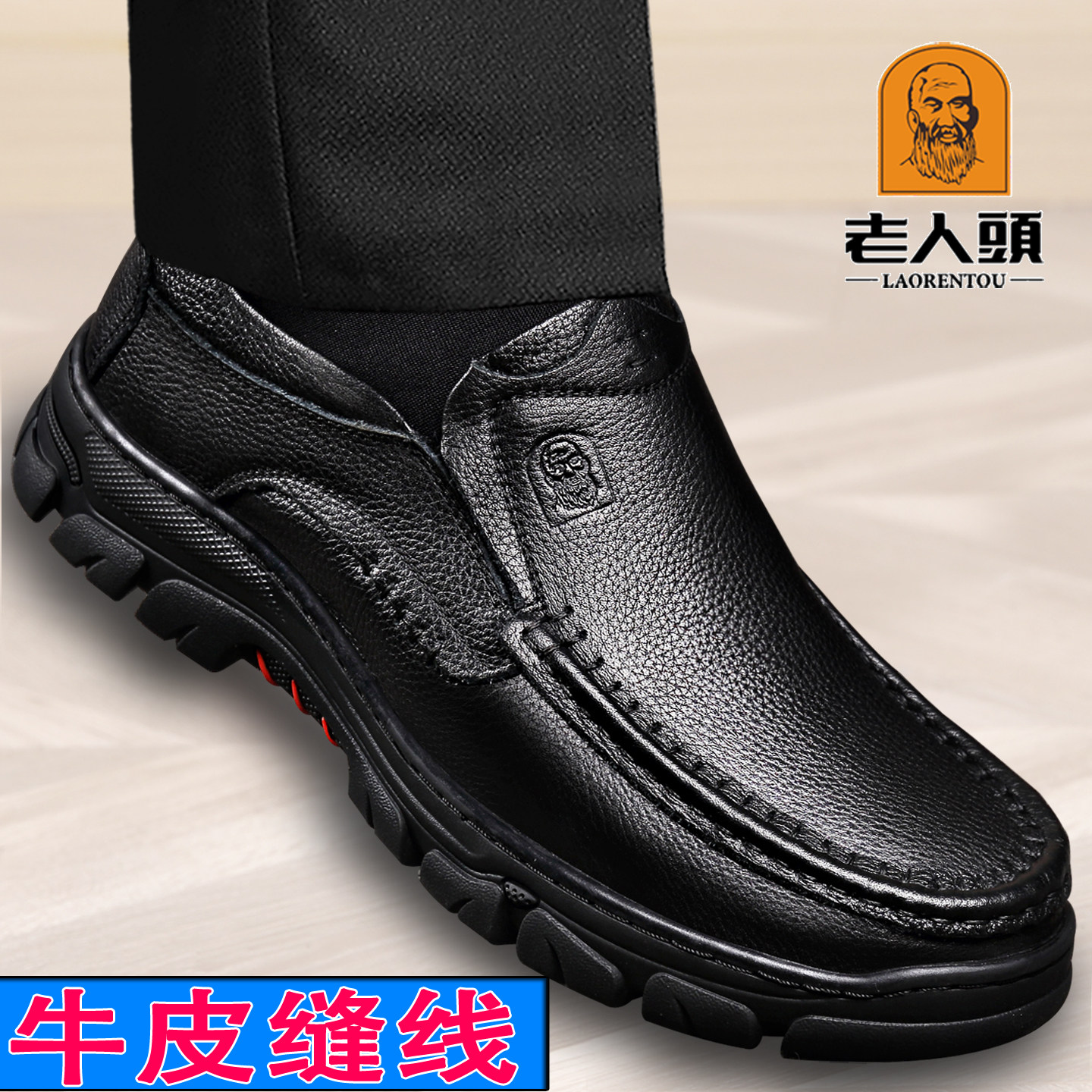 老人头原厂正品休闲真皮爸爸男鞋